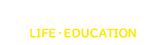 幼稚園のせいかつ