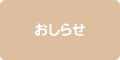 きゅうり（年長）
